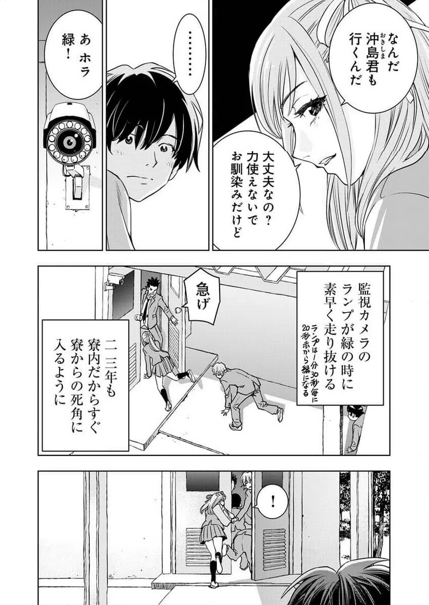 ページ 14 — 第5話