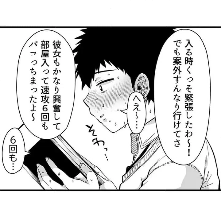 ページ 5 — 第1話