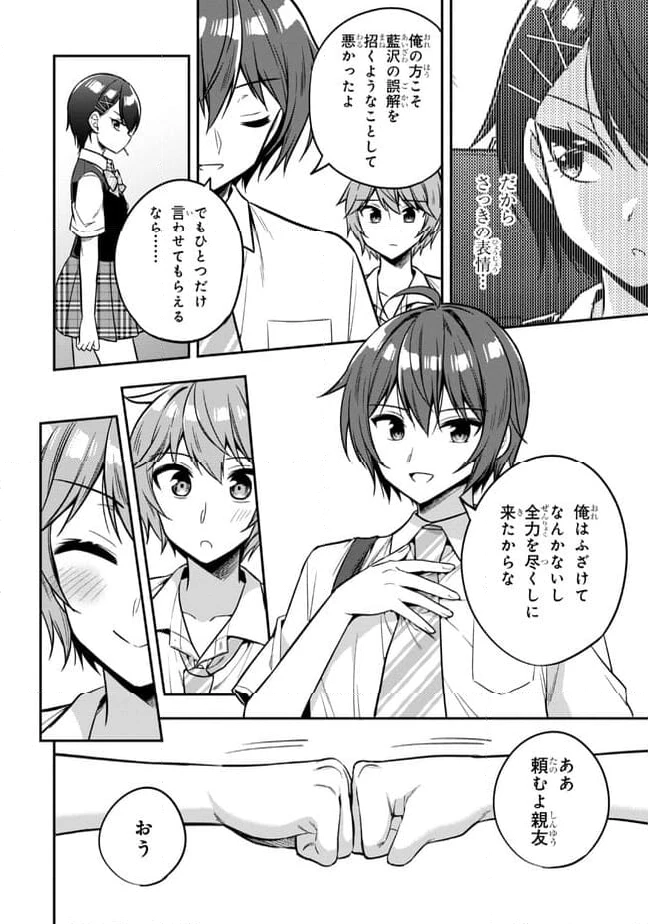 ページ 10 — 第20.1話
