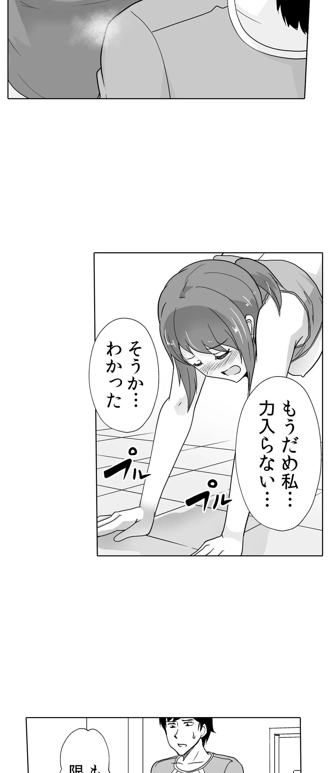 ページ 23 — 第39話