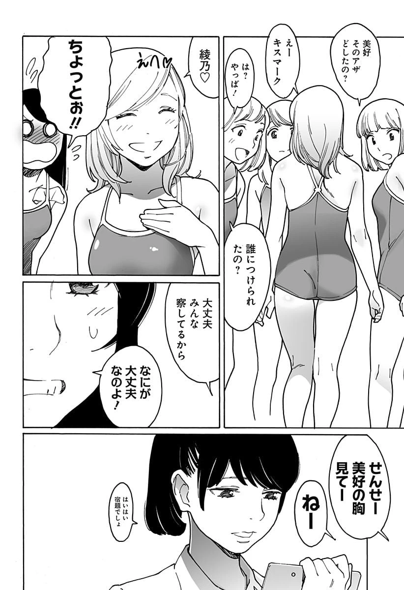 ページ 4 — 第274話