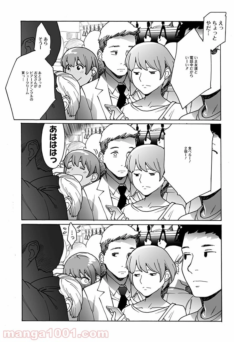 ページ 17 — 第234話