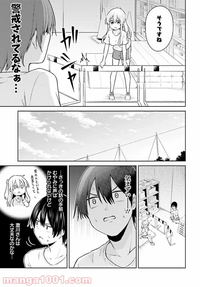 ページ 11 — 第3話
