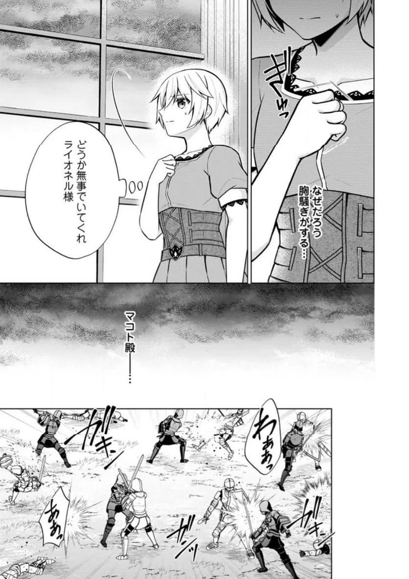 ページ 3 — 第59.2話
