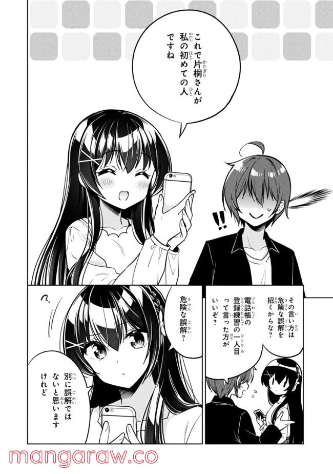 ページ 11 — 第4.2話