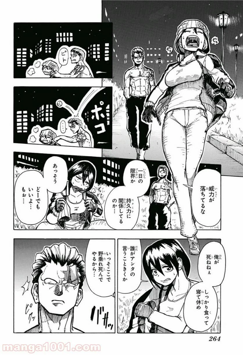 ページ 20 — 第0話