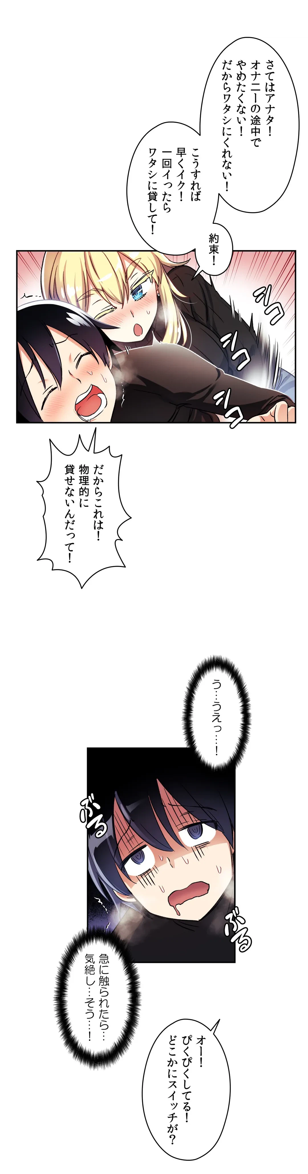 ページ 15 — 第8話