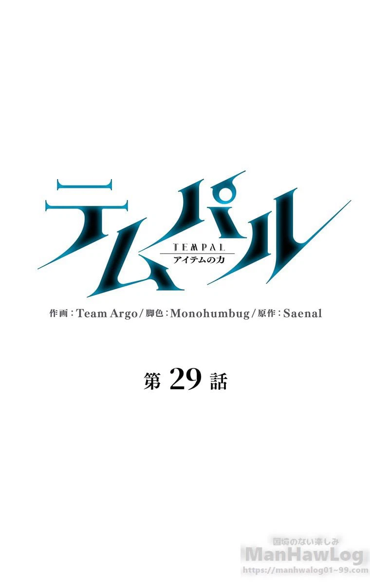 ページ 14 — 第27話