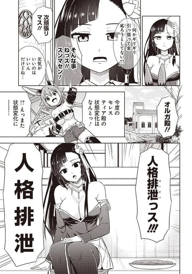 ページ 19 — 第13話