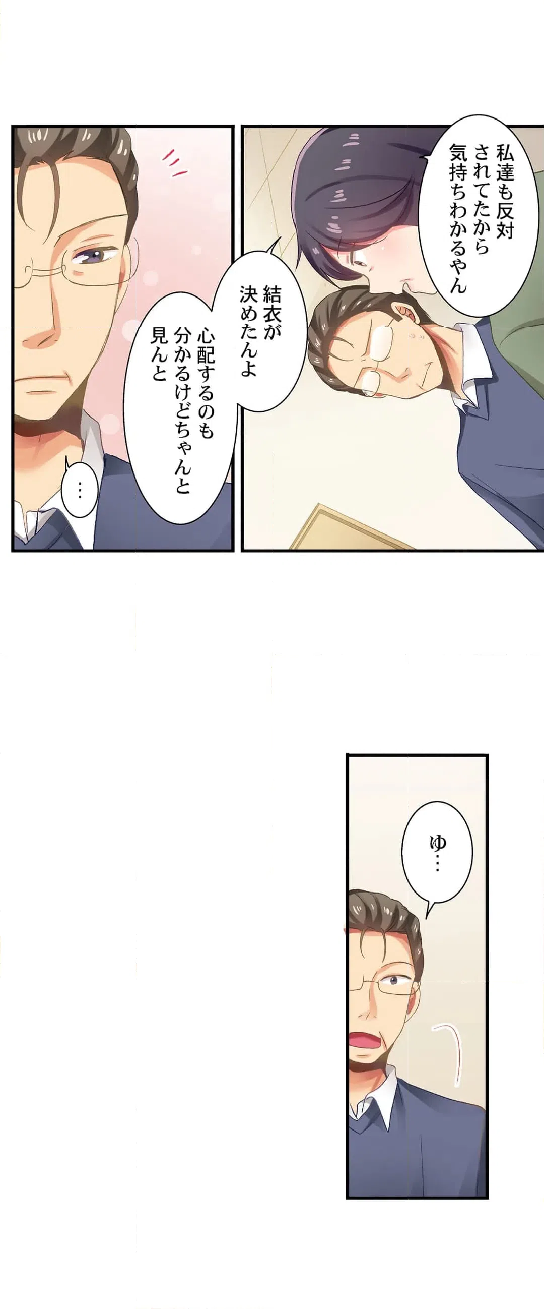 ページ 5 — 第100話