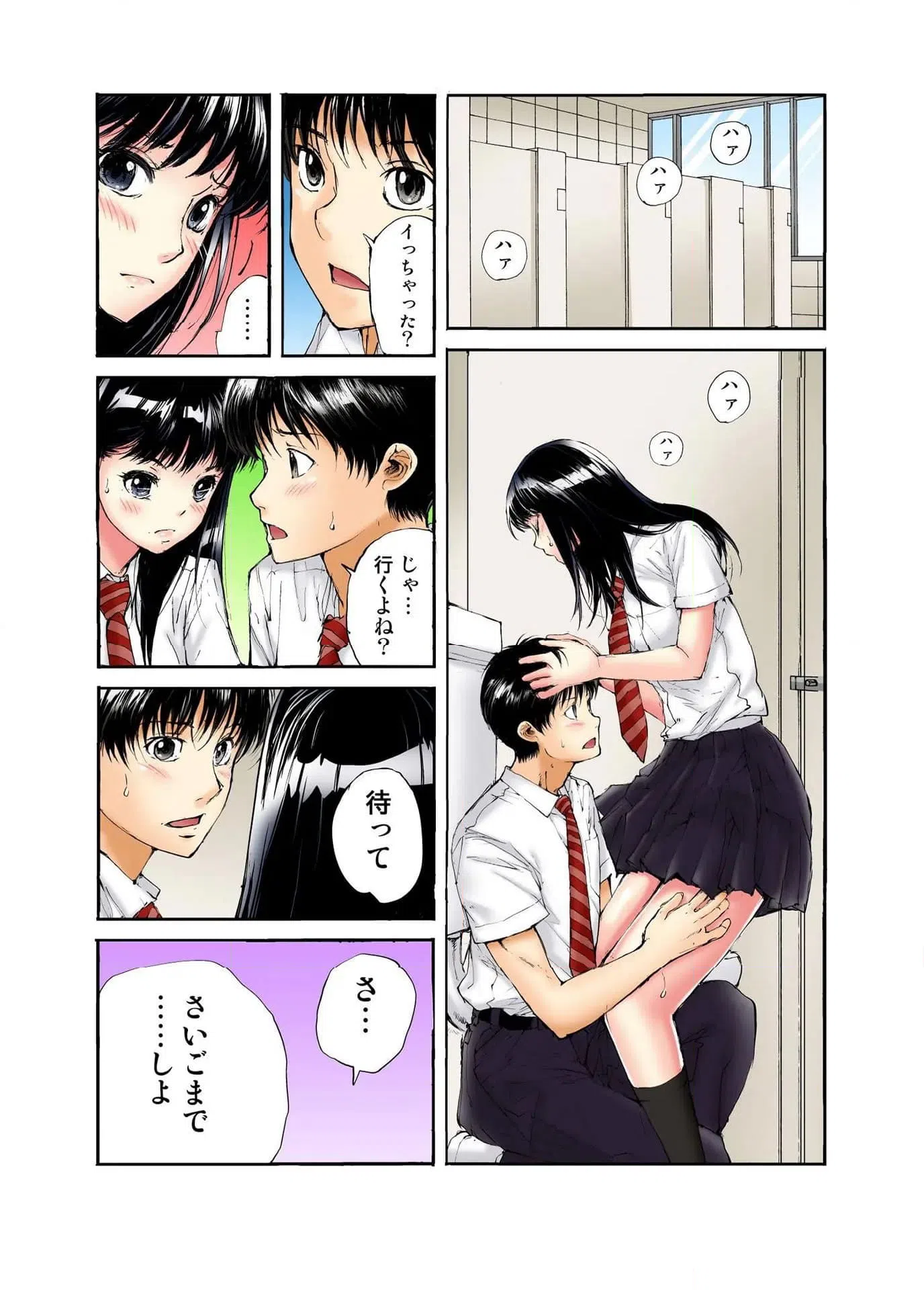 ページ 3 — 第3話