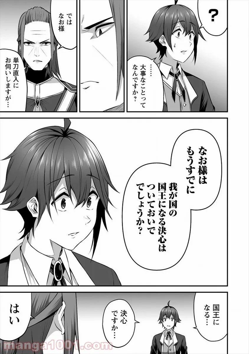 ページ 19 — 第17話