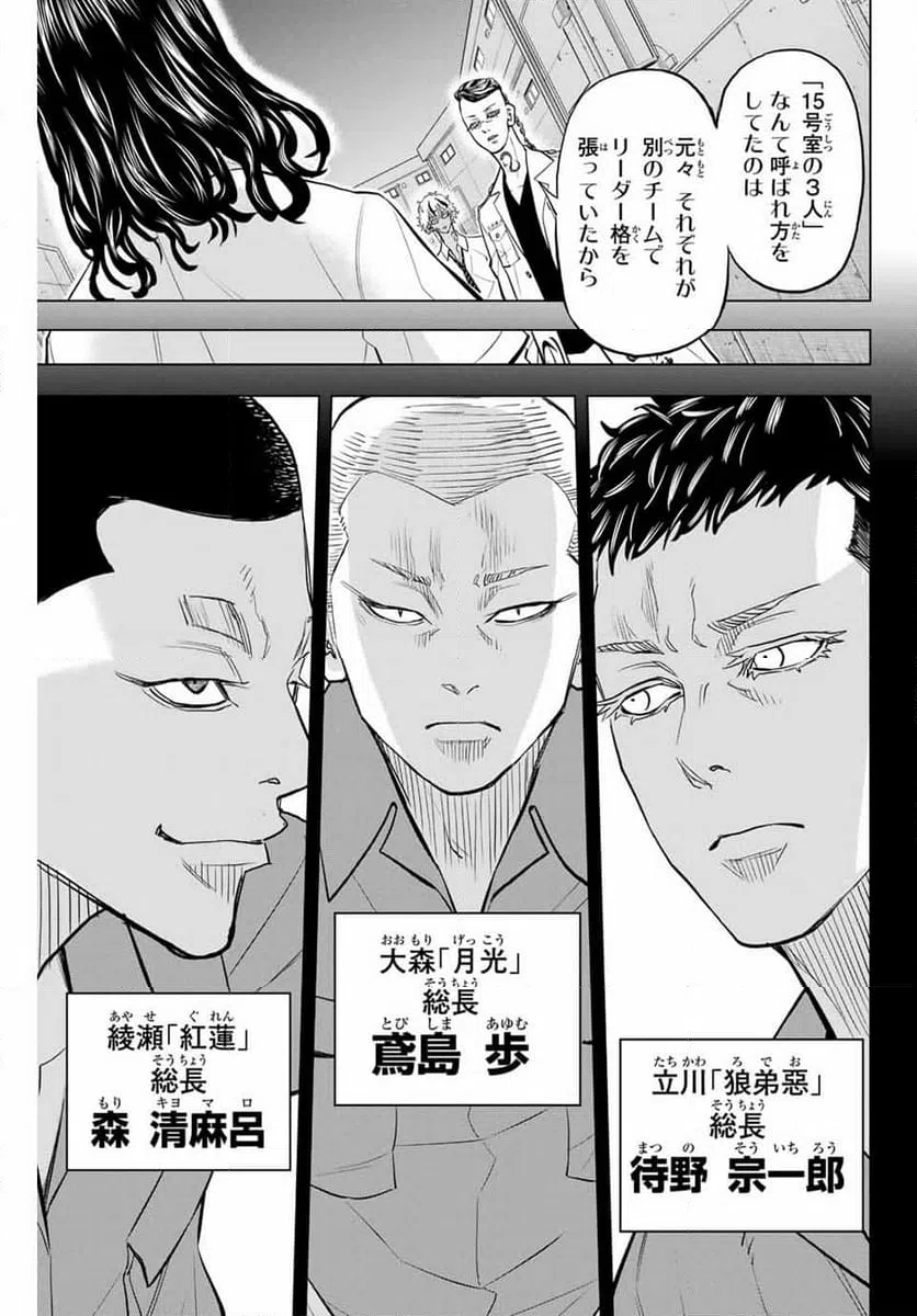 ページ 11 — 第29話