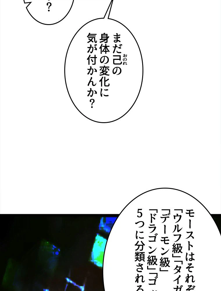 ページ 28 — 第14話