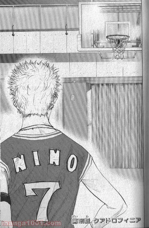 ページ 8 — 第150話