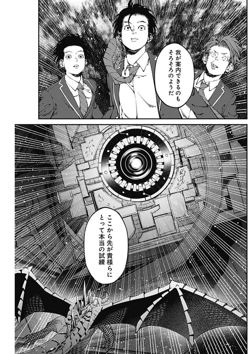 ページ 13 — 第37話