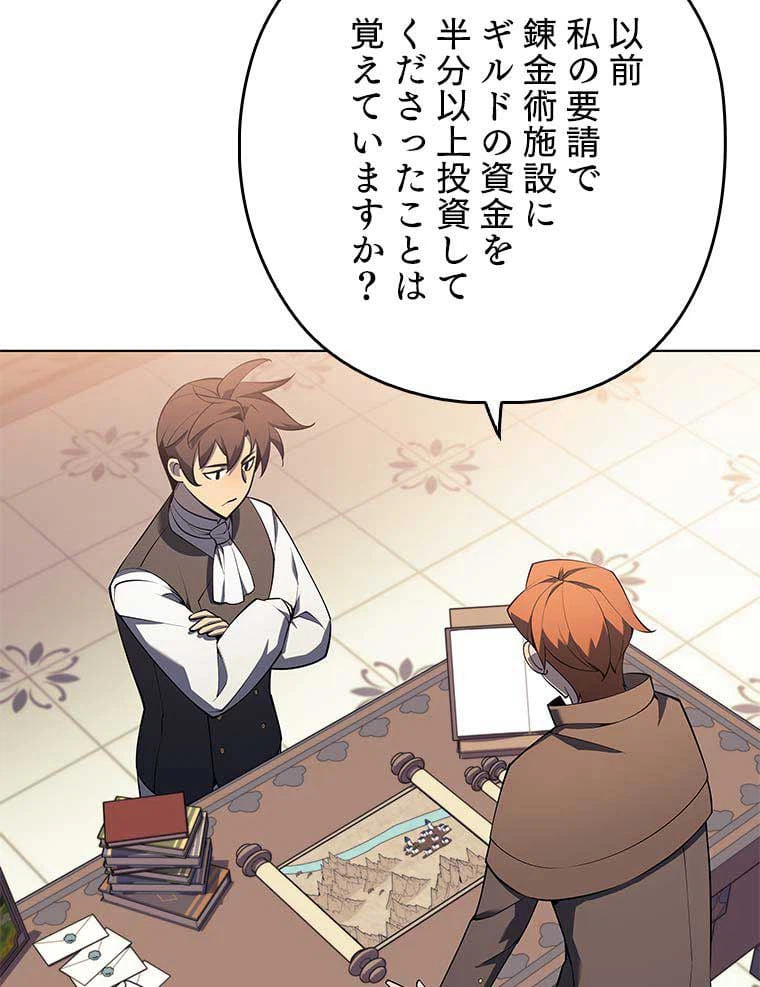 ページ 21 — 第105話
