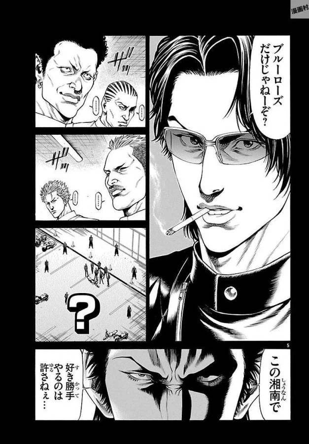 ページ 5 — 第51話