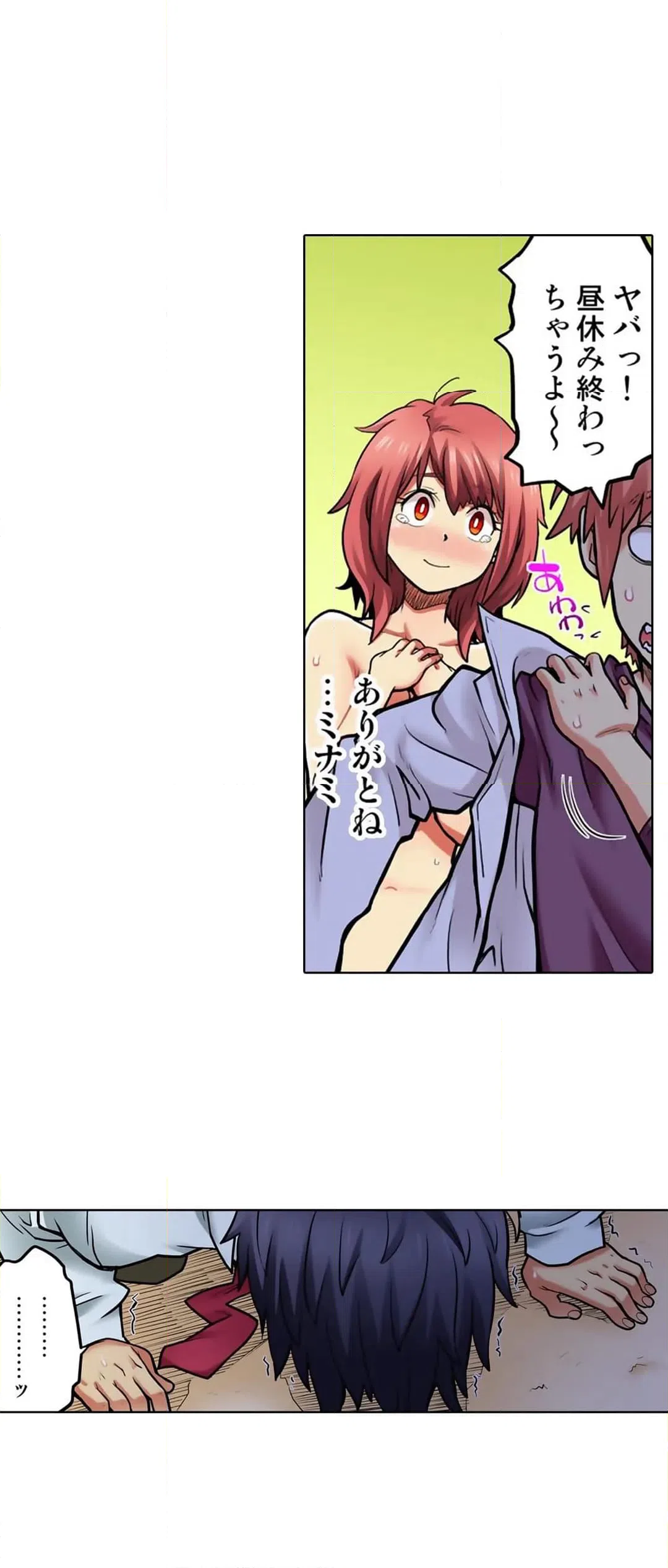 ページ 12 — 第59話