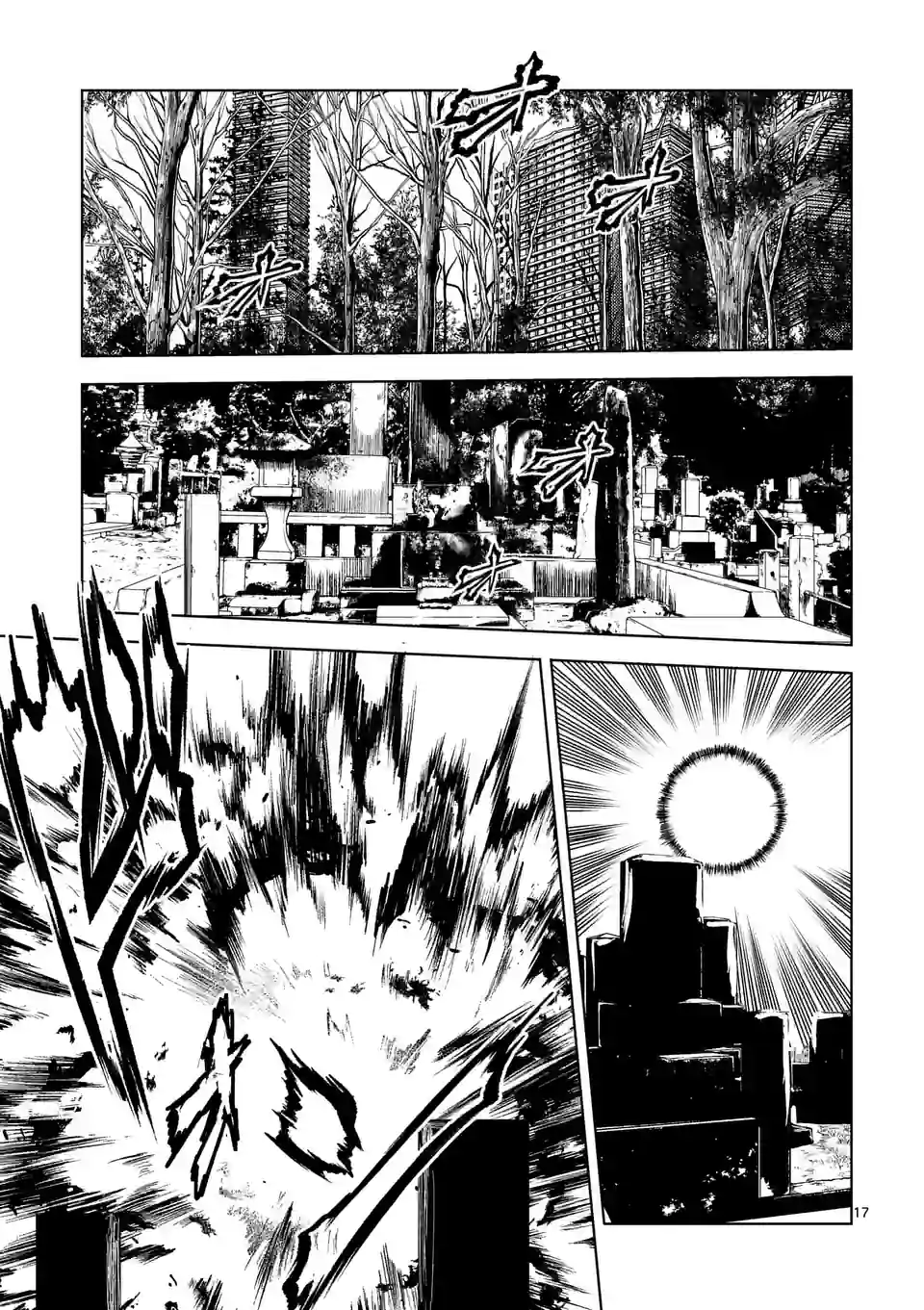ページ 17 — 第198話