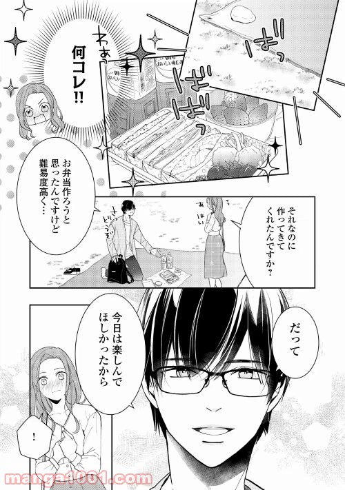 ページ 19 — 第5話