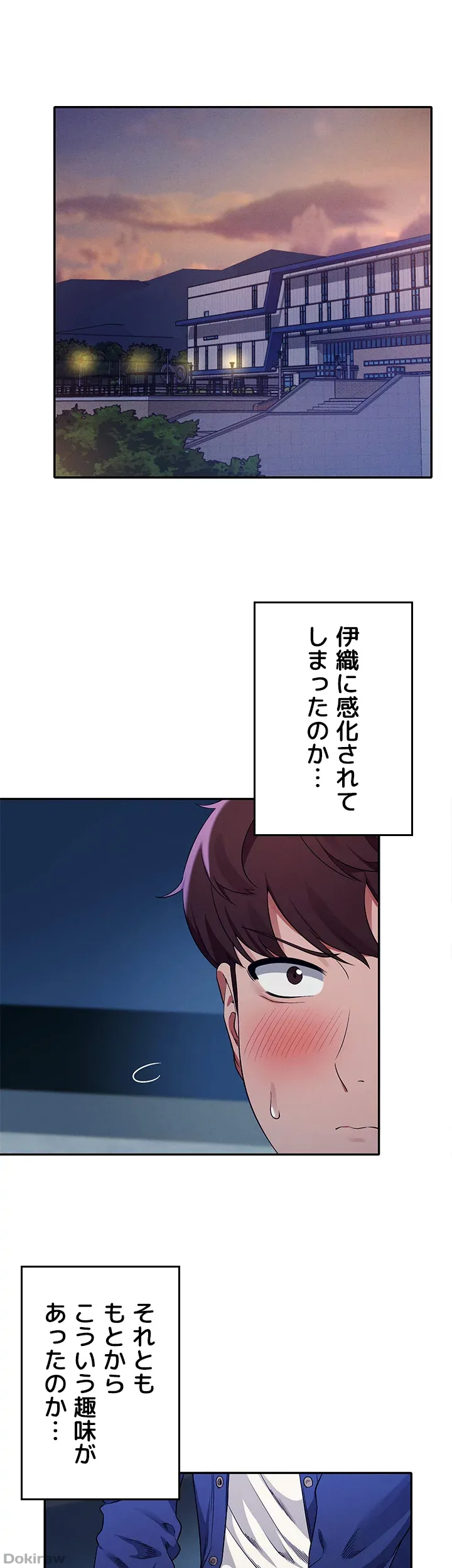 ページ 5 — 第34話