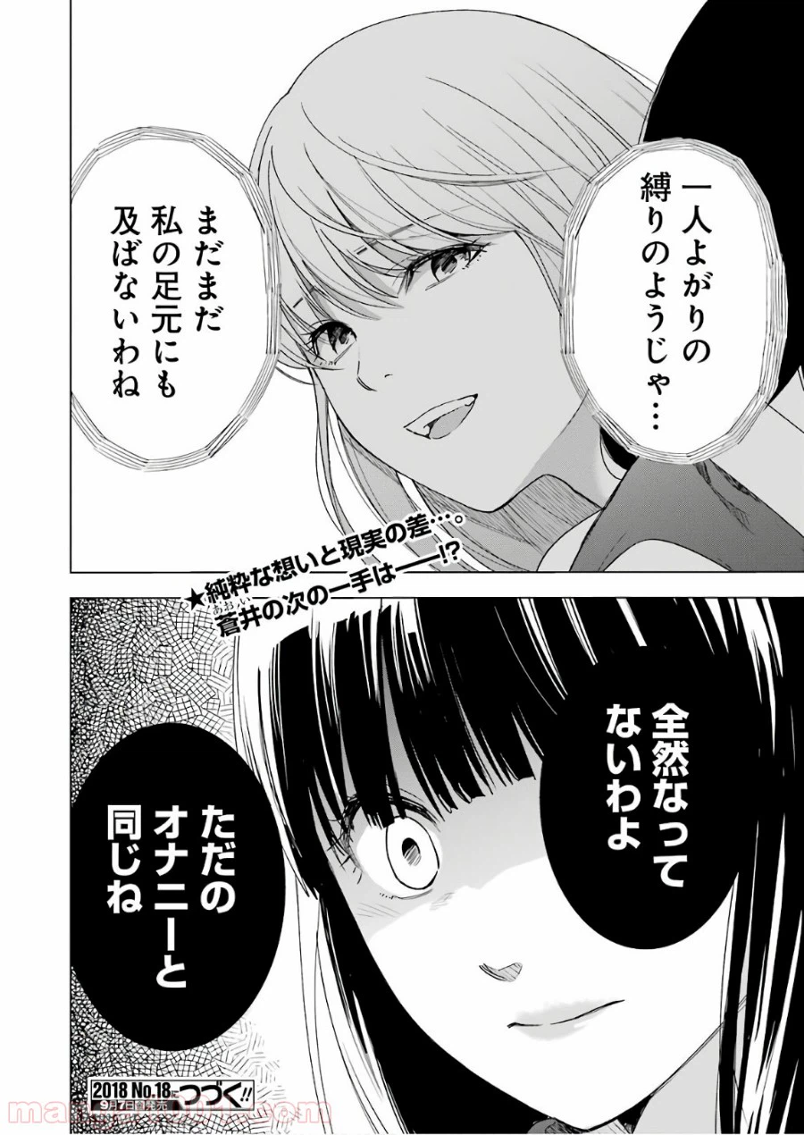 ページ 20 — 第30話