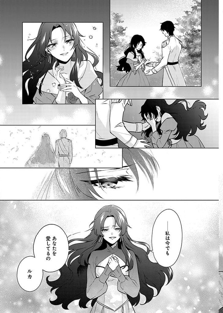 ページ 15 — 第9話