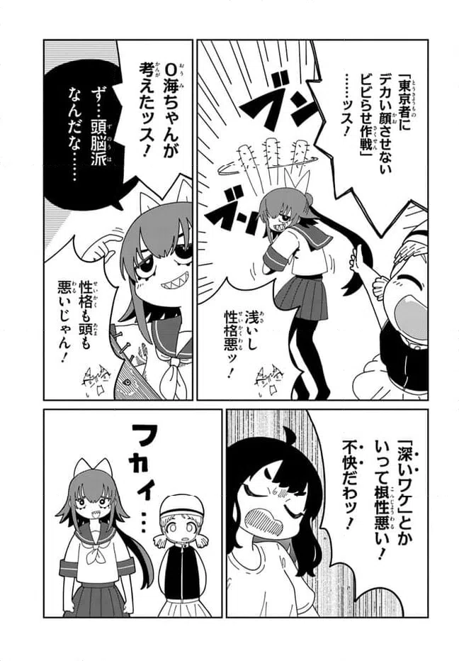 ページ 17 — 第1話