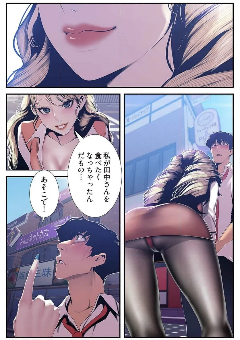 ページ 41 — 第36話