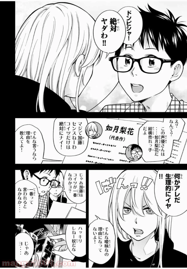 ページ 7 — 第25.1話