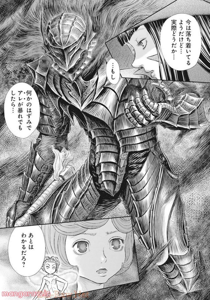 ページ 10 — 第370話
