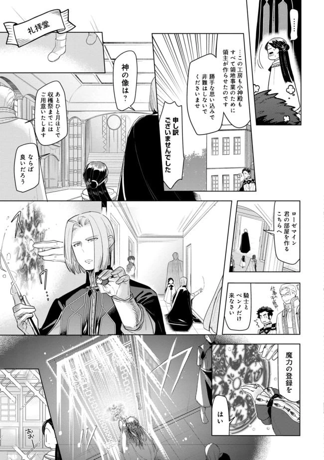 ページ 15 — 第23話