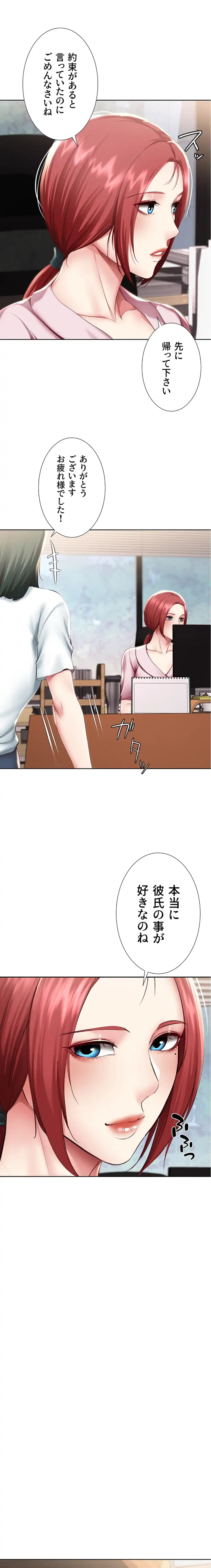 ページ 16 — 第95話