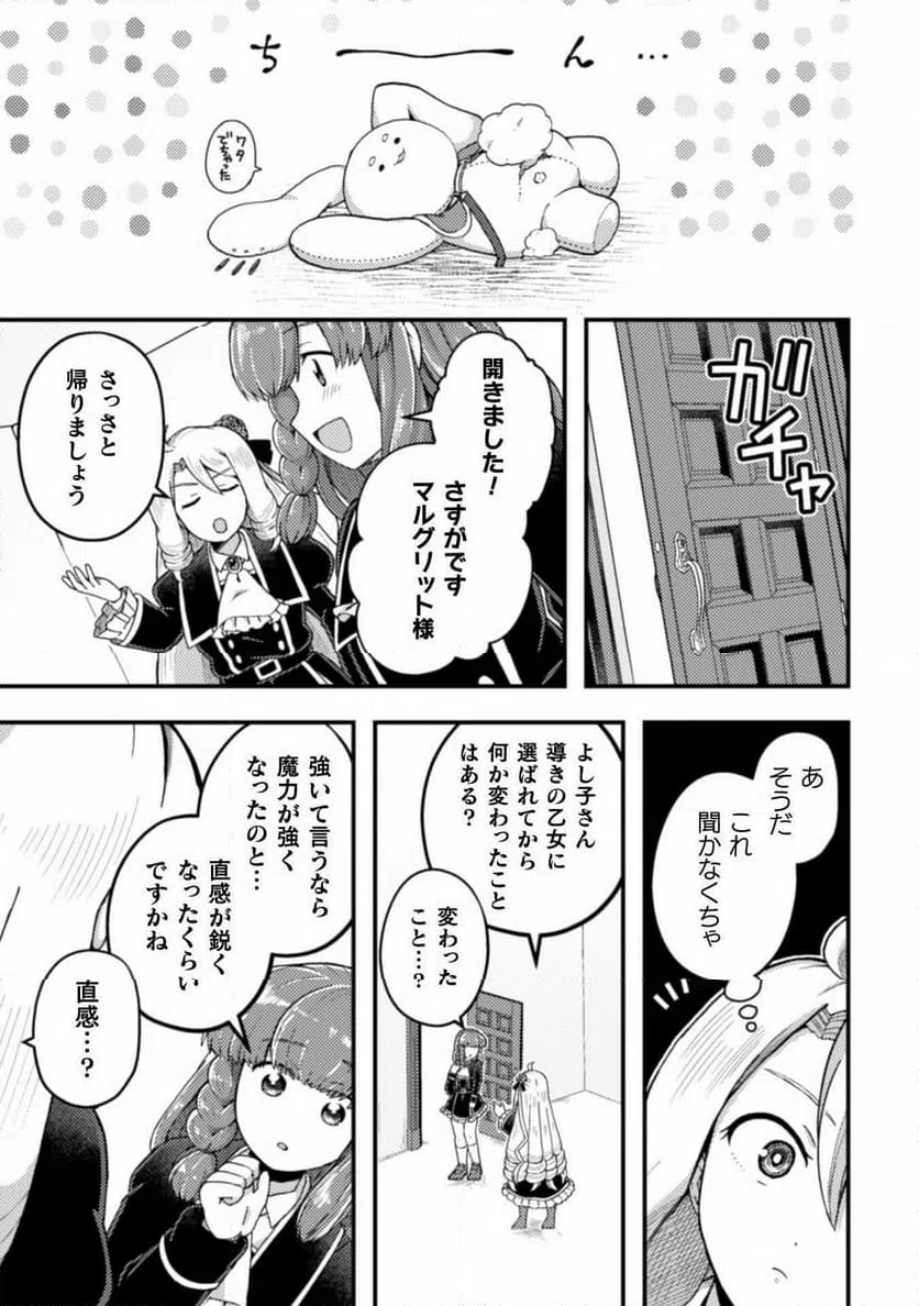 ページ 25 — 第8話