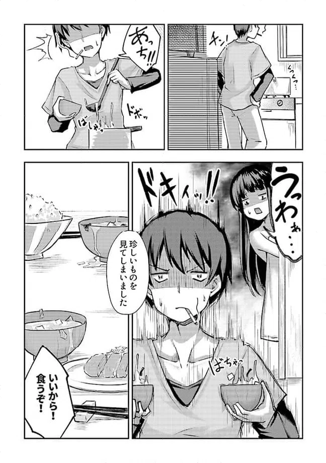 ページ 7 — 第2.3話