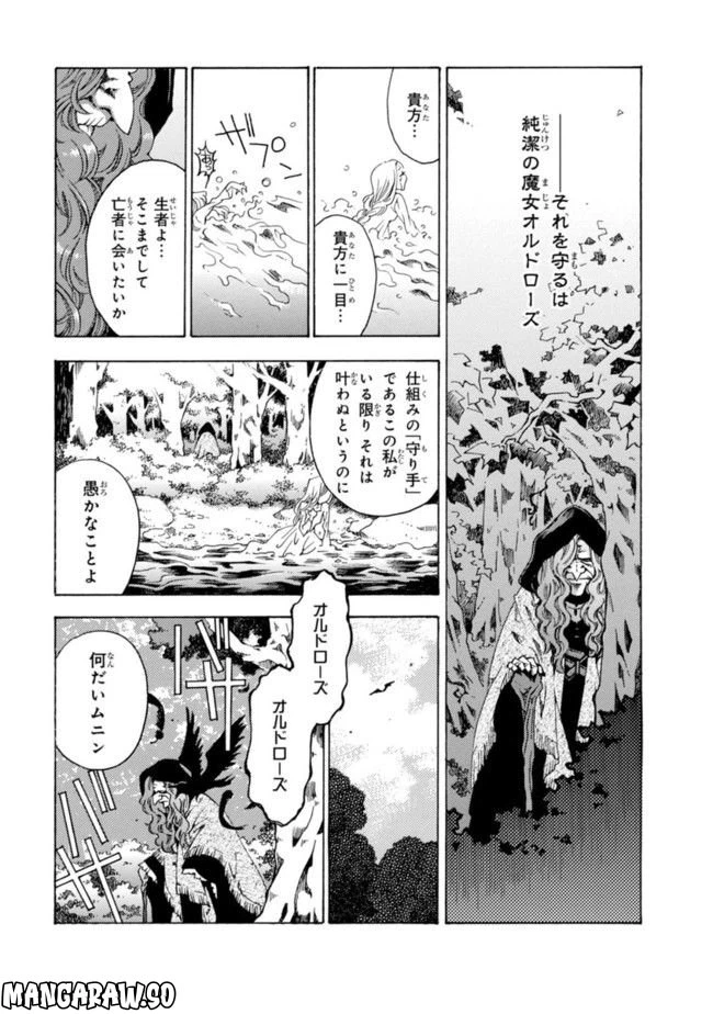 ページ 6 — 第1話