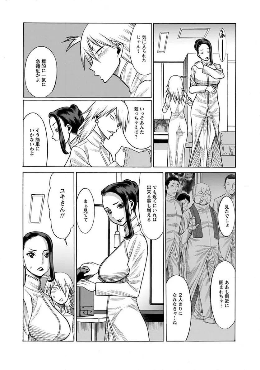 ページ 13 — 第22話