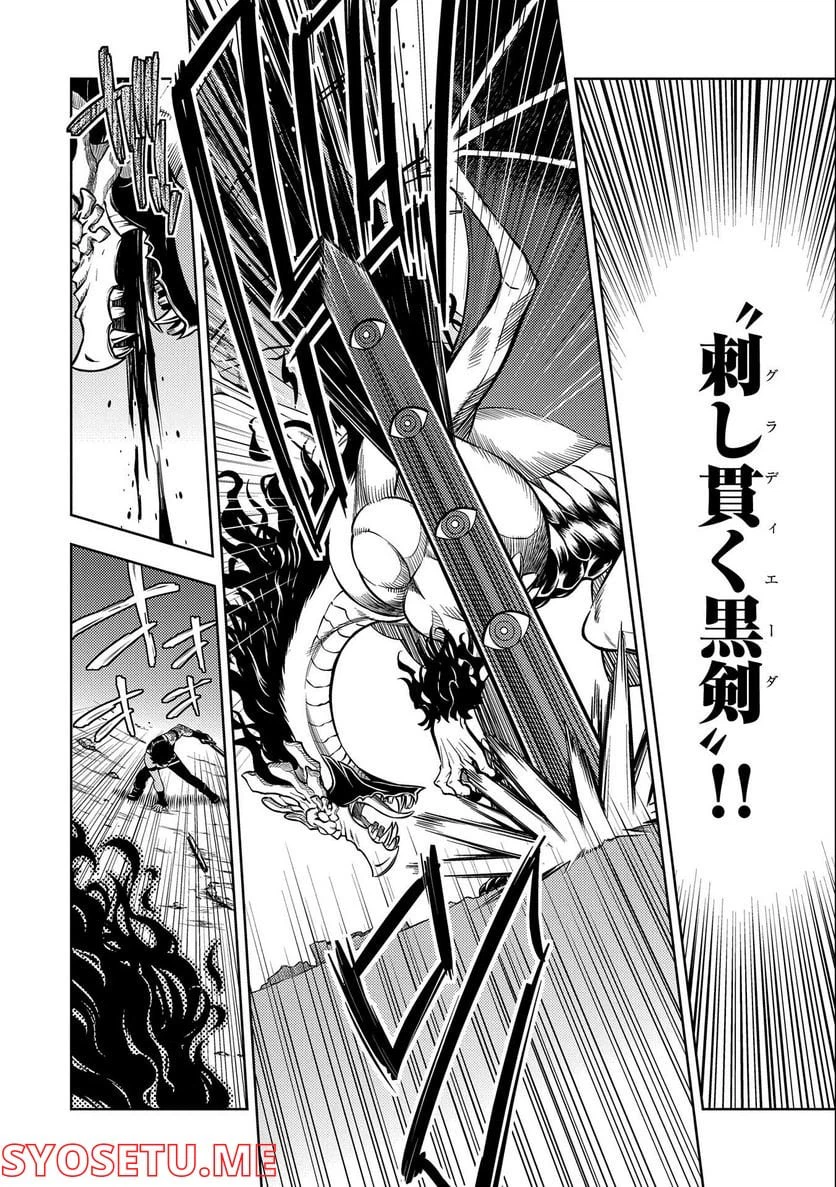 ページ 6 — 第8話