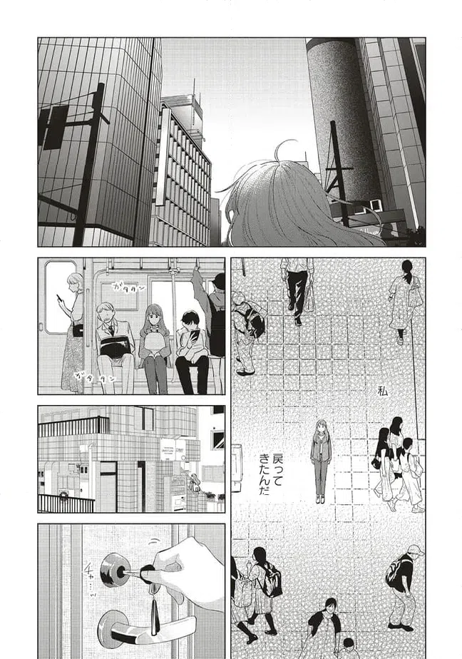 ページ 14 — 第29.1話