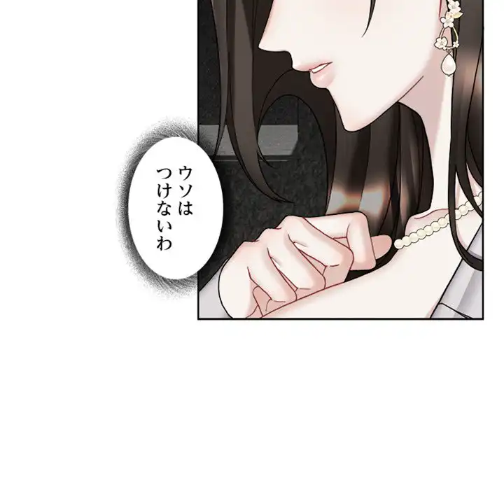 ページ 8 — 第8話