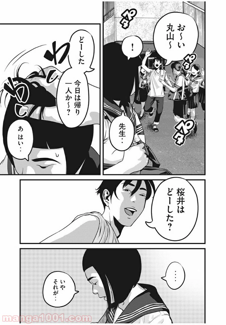 ページ 10 — 第12話