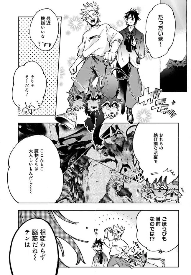ページ 3 — 第4.1話