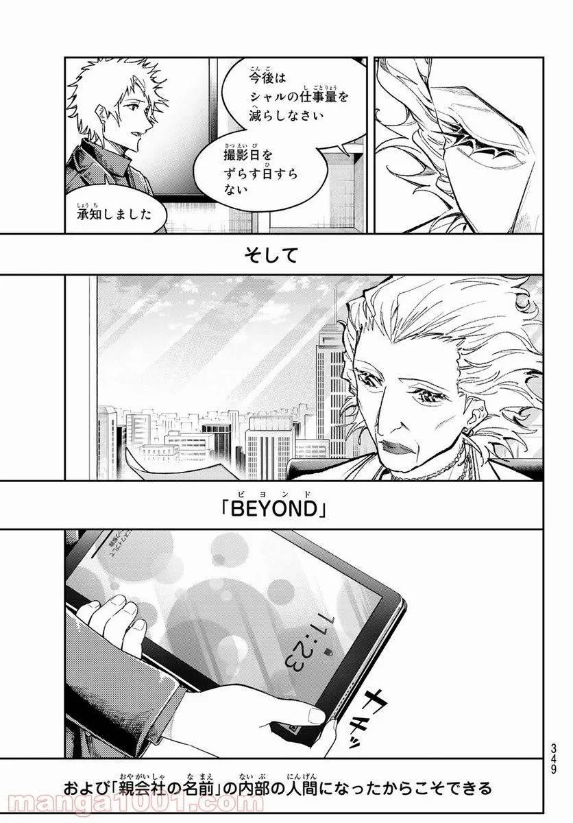 ページ 17 — 第182話