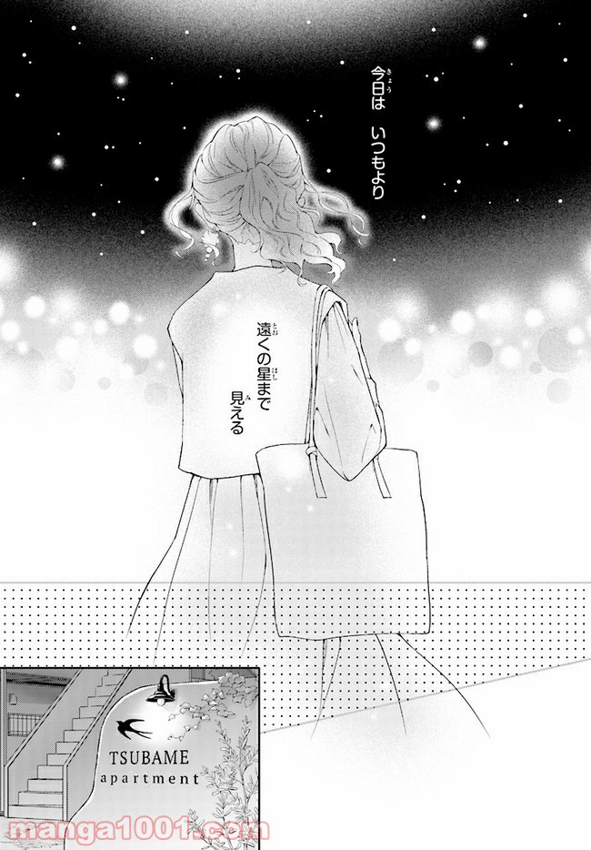ページ 28 — 第2話