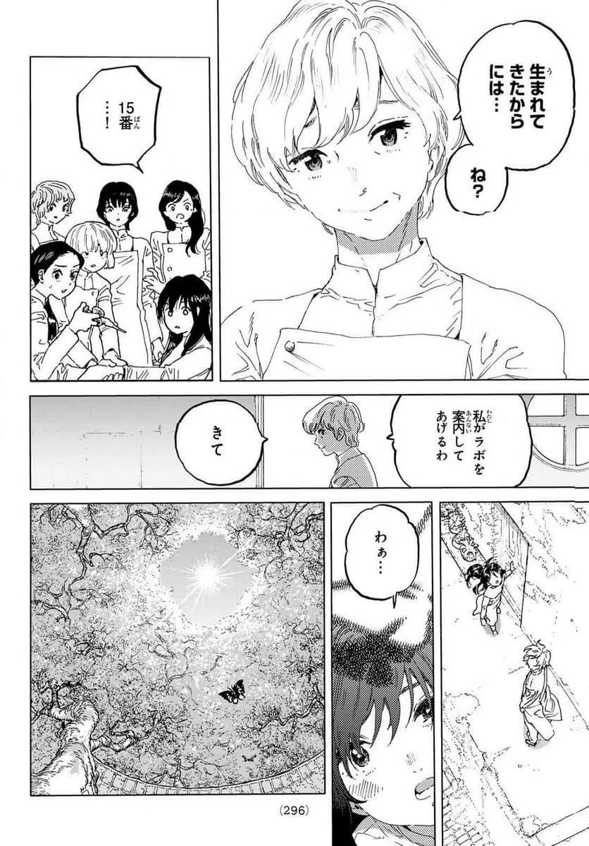 ページ 4 — 第186.4話