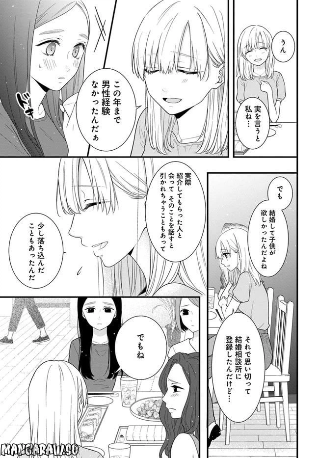 ページ 7 — 第1話