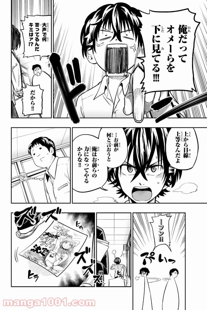 ページ 20 — 第37話
