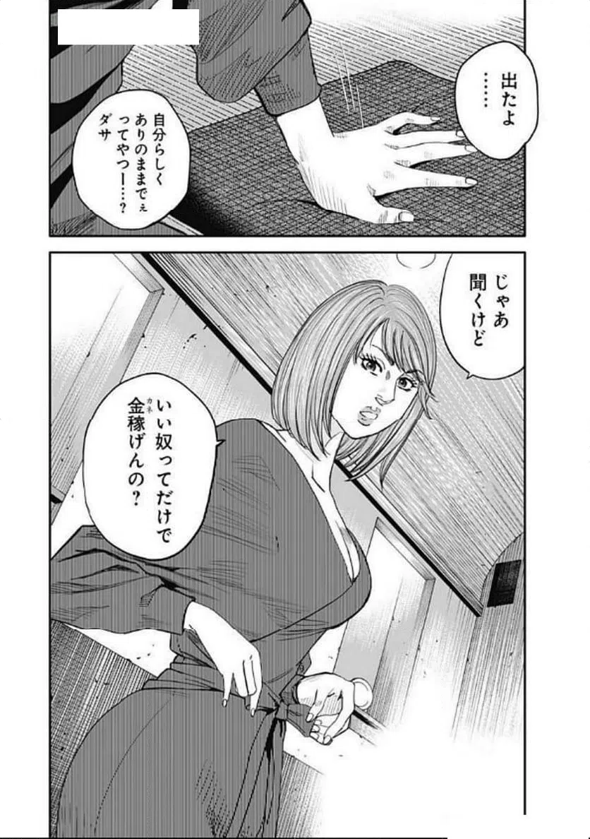 ページ 12 — 第12話