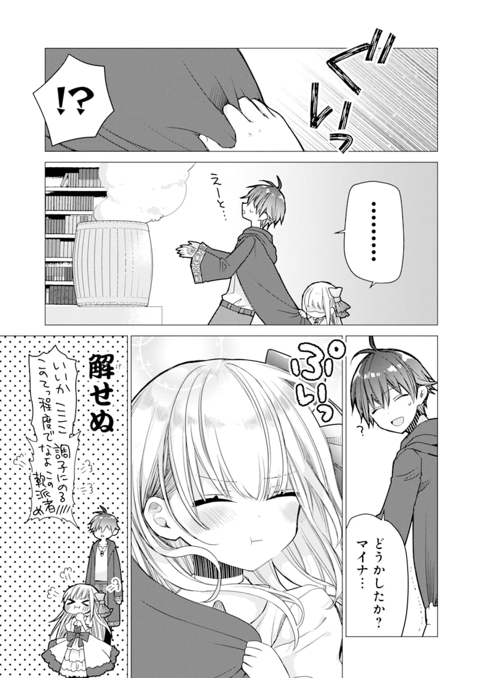 ページ 15 — 第4話
